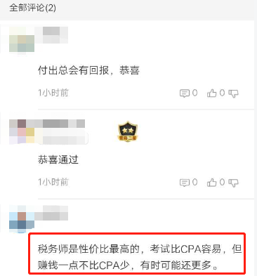 税务师成绩查询-分享经验3 税务师成绩查询-分享经验3