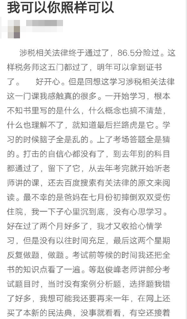 税务师成绩查询-分享经验 税务师成绩查询-分享经验