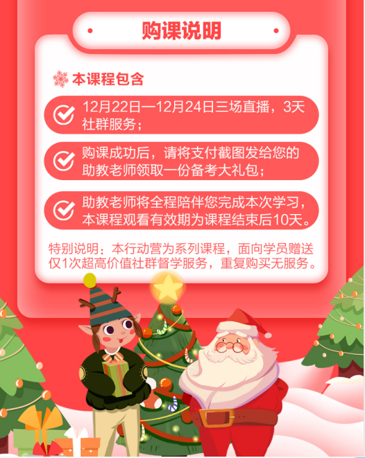 1元限定 大型初级考试重难点攻克现场,快上车! 1元限定 大型初级考试重难点攻克现场,快上车!