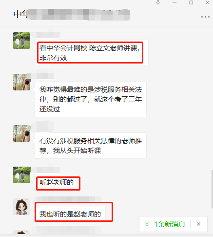 陈立文老师讲课非常有效 陈立文老师讲课非常有效