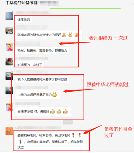 感谢老师网校老师讲得好 感谢老师网校老师讲得好