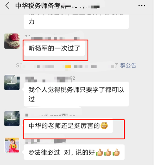 听杨军的课一次过 听杨军的课一次过