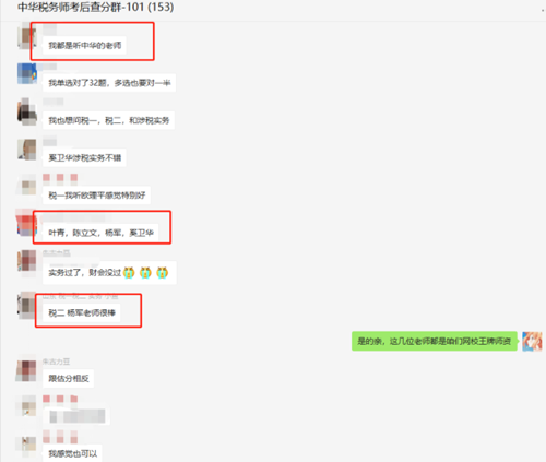 网校杨军叶青陈立文奚卫华老师都很棒 网校杨军叶青陈立文奚卫华老师都很棒