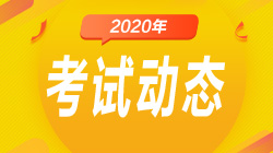 成都期货从业资格考试准考证打印方式是什么? 成都期货从业资格考试准考证打印方式是什么?