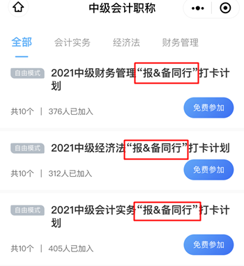 中级难吗?10天打卡:报名政策提前知晓 历年试题你也能做 中级难吗?10天打卡:报名政策提前知晓 历年试题你也能做