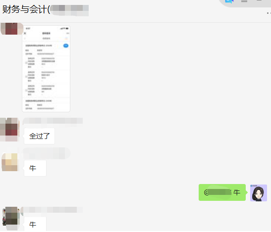 财务与会计过了1 财务与会计过了1