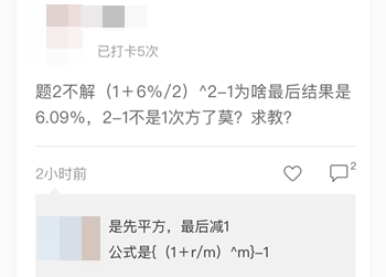 中级“报&备同行”打卡计划 试题阶段开始啦！