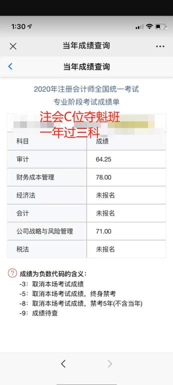 46岁三年考下注会!C位夺魁班“学神驾到”! 一年过三科