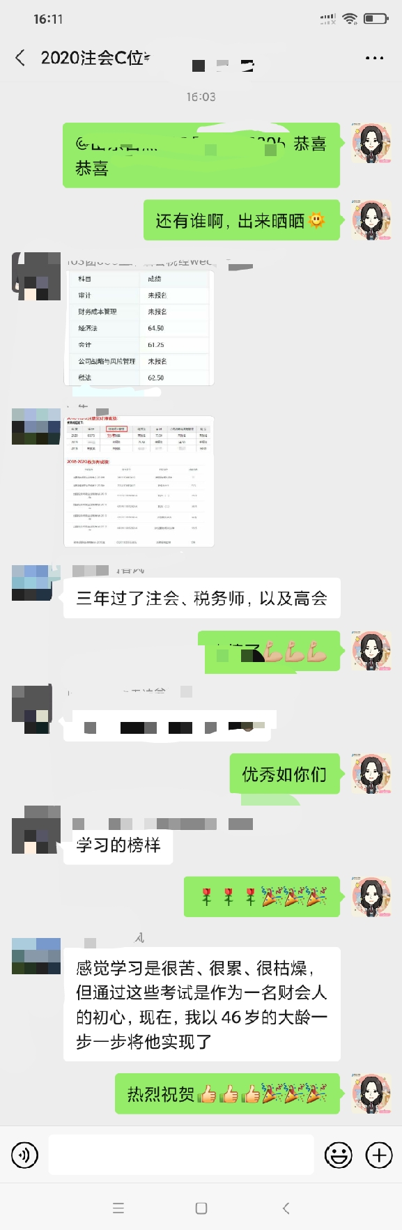 46岁三年考下注会!C位夺魁班“学神驾到”! 1608541794177