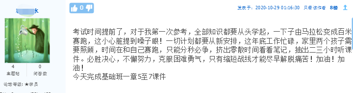 正保会计网校高会考评无忧班怎么样？学员说的算！