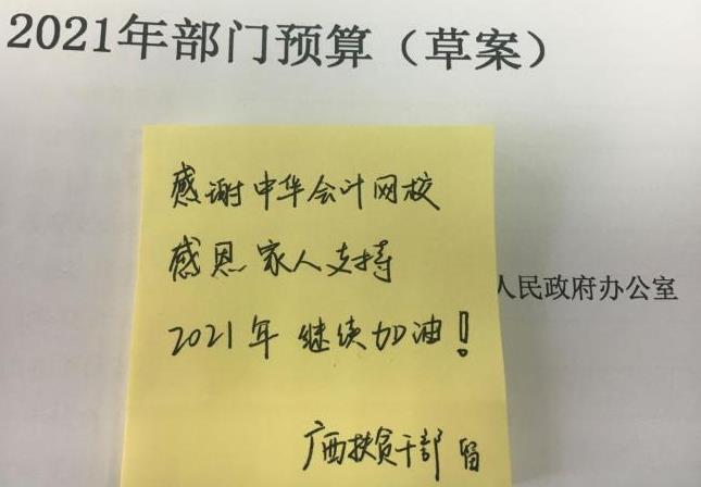 网校经济师学员好评1 网校经济师学员好评1