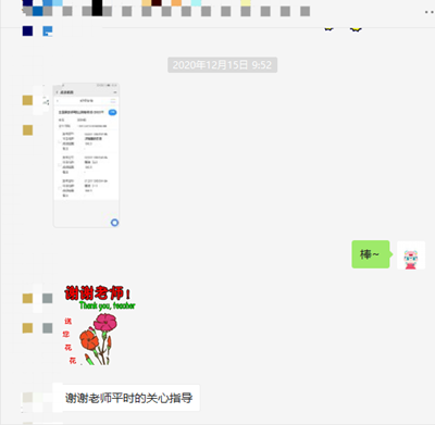 税务师考试过了 谢谢老师关心指导