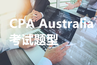 考试题型 考试题型