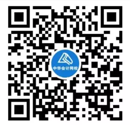 听说了吗 正保会计网校视频号开通啦!3分钟教你学一个知识点! 听说了吗 正保会计网校视频号开通啦!3分钟教你学一个知识点!