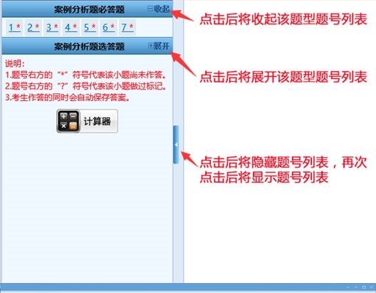 高会无纸化考场上 你可能会遇到这些问题！