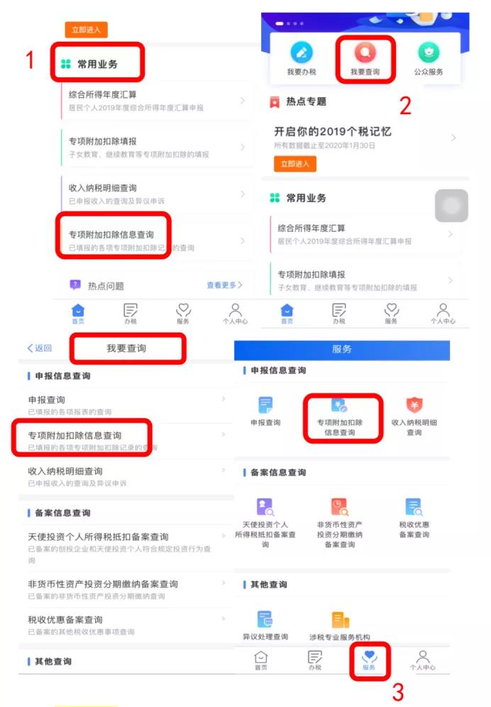 倒计时8天！2021年个税专项附加扣除如何确认或更新？