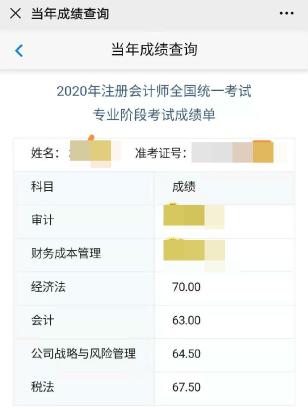 王者再次归来 40+考生重拾CPA一次过四科! 王者再次归来 40+考生重拾CPA一次过四科!