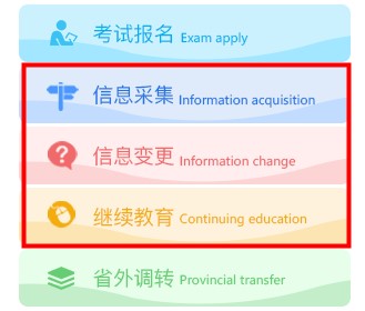 四川省2020年会计继续教育学习入口关闭倒计时！