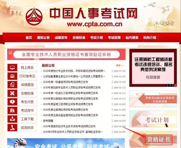 初级会计职称证书电子版查询