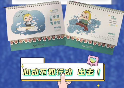 中级会计“报&备同行”打卡计划 中级会计“报&备同行”打卡计划