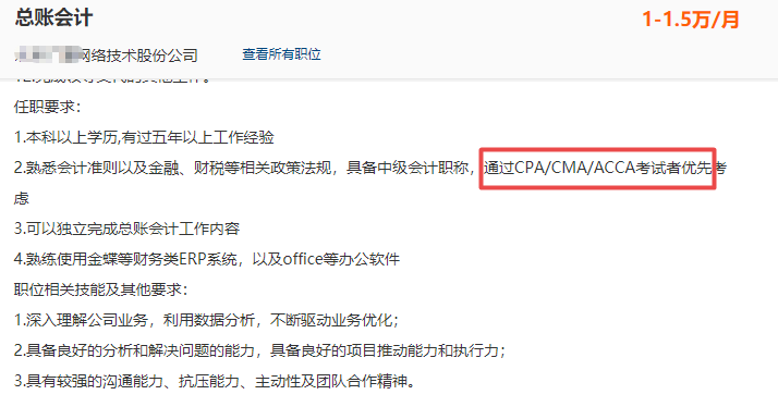 总账会计 总账会计