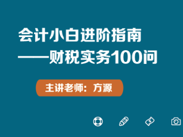 正保会计网校