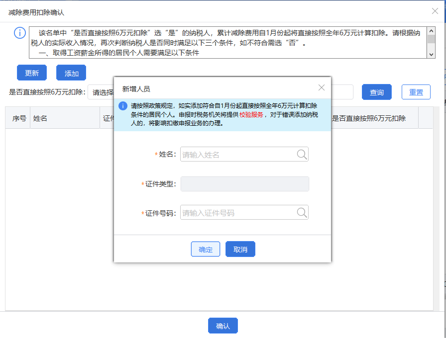 扣缴客户端上年收入不足6万元纳税人预扣预缴操作指南 扣缴客户端上年收入不足6万元纳税人预扣预缴操作指南