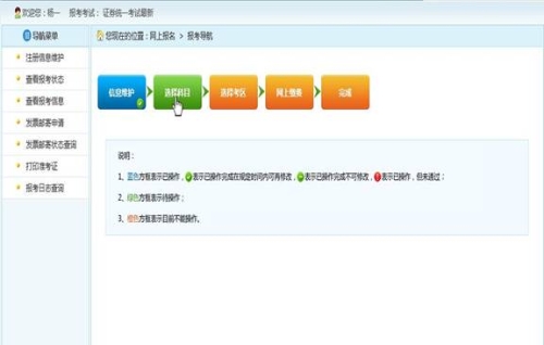 图解2021证券从业资格考试报名流程！