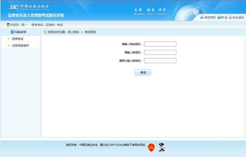 图解2021证券从业资格考试报名流程！