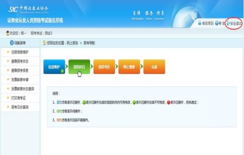 图解2021证券从业资格考试报名流程！