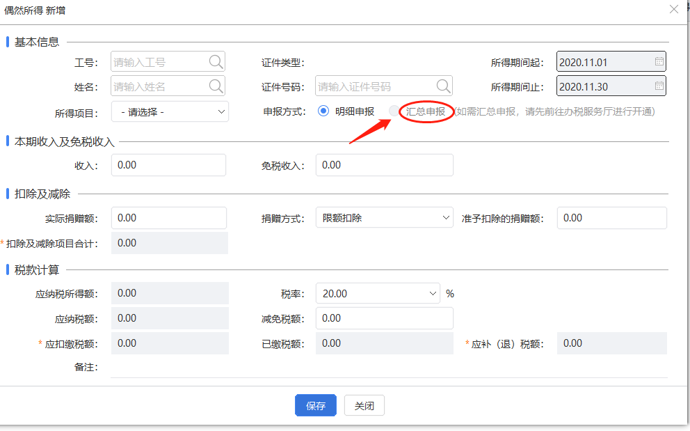 年终抽奖等个税如何申报?锦鲤们请看过来~ 年终抽奖等个税如何申报?锦鲤们请看过来~