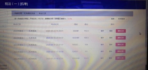 【考生故事】再深的坑也有跳出来的一天 拿下税务师我能行! 【考生故事】再深的坑也有跳出来的一天 拿下税务师我能行!