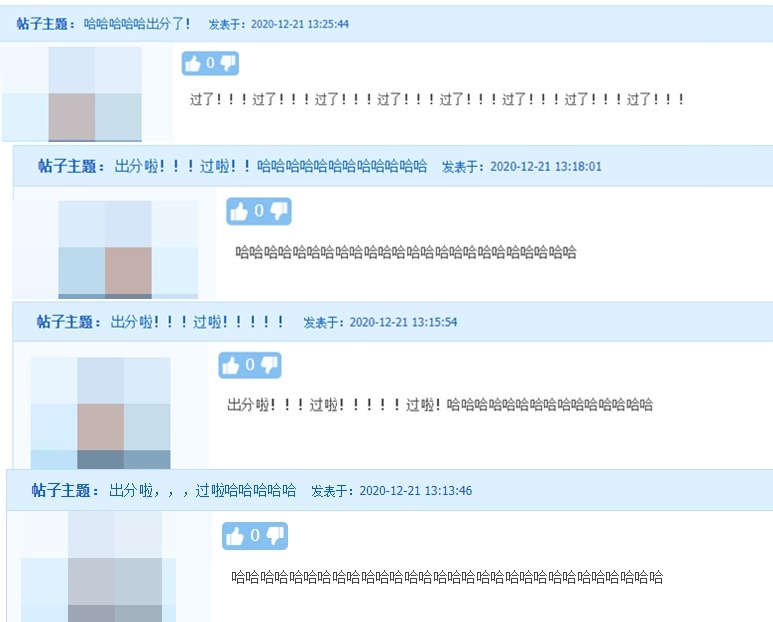 查完2020年注册会计师 CPA 成绩是一种什么体验？
