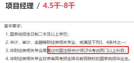 恭喜CPA考生！注会考试成绩只要过一科都有大用！