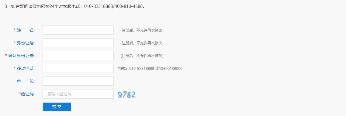 湖北省恩施州会计人员继续教育电脑端学习流程 湖北省恩施州会计人员继续教育电脑端学习流程