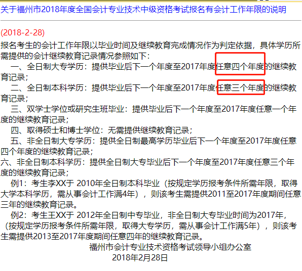 【报考答疑专栏】继续教育相关—你的问题我来答 【报考答疑专栏】继续教育相关—你的问题我来答