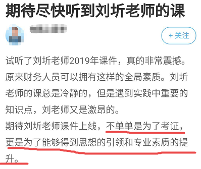 免费听:刘圻老师高会基础学习新课开通啦! 免费听:刘圻老师高会基础学习新课开通啦!