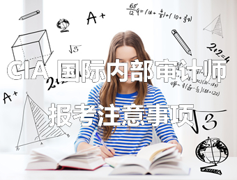 报考注意事项 报考注意事项