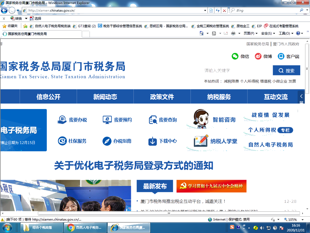 @公司财务，2020年度个税手续费开始领取了!