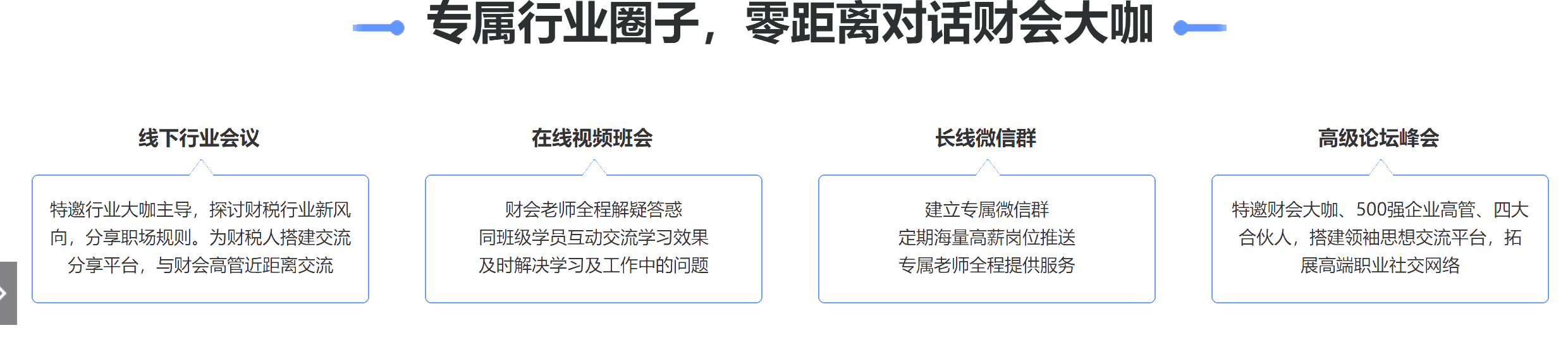 三十而已 突破瓶颈 走向管理层！
