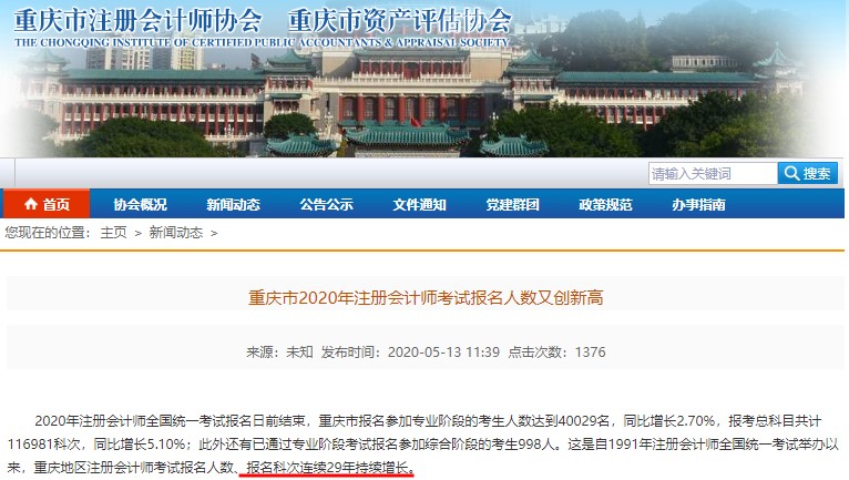 这几类人不参加2021年CPA考试简直太“亏”了！