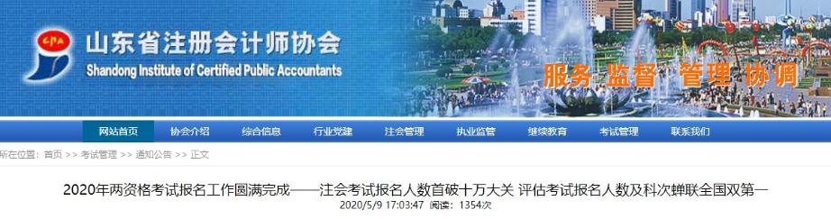 这几类人不参加2021年CPA考试简直太“亏”了！