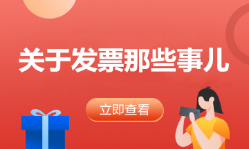 关于专票电子化，您关心的问题都在这儿！