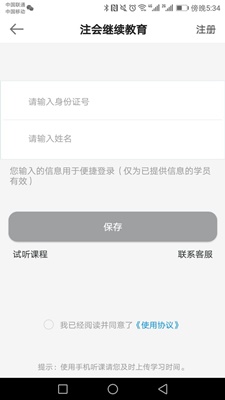 重庆市注册会计师后续教育