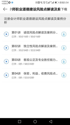 重庆市注册会计师后续教育