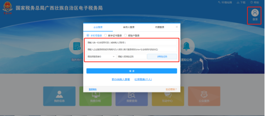 定期定额的个体工商户如何自行申报？来看操作流程！