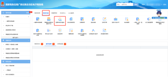 定期定额的个体工商户如何自行申报？来看操作流程！