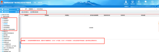 定期定额的个体工商户如何自行申报？来看操作流程！