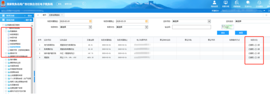 定期定额的个体工商户如何自行申报？来看操作流程！