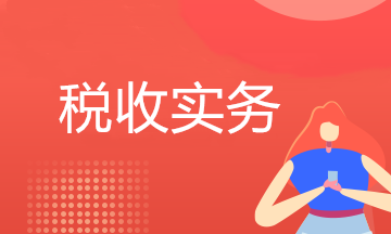 银行卖金银饰品不缴消费税？错！